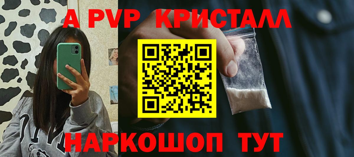 закладка  А ПВП мука  Alpha-PVP  Хабаровск  Альфа ПВП Crystall  Вход с VPN  Alpha-PVP Crystall 
