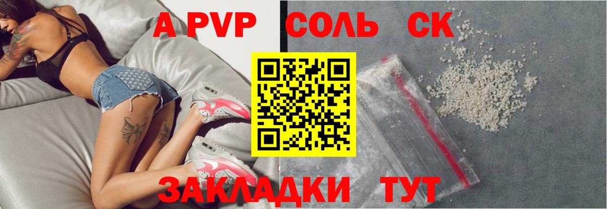 Alpha PVP СК Хабаровск