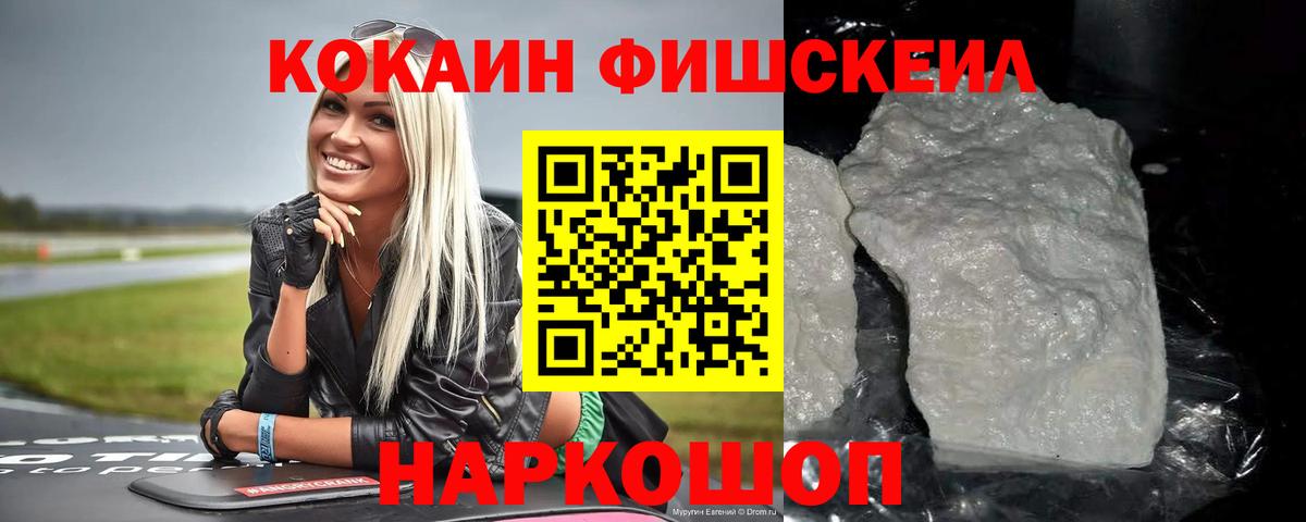 Cocaine Боливия Хабаровск
