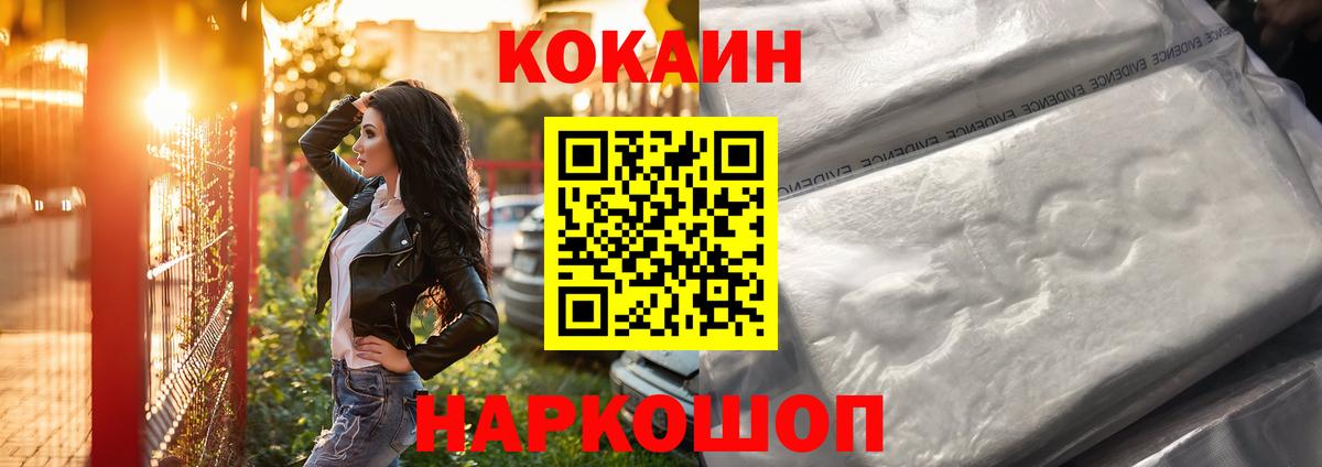 COCAIN Columbia  Вход с VPN  Хабаровск 
