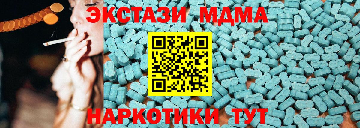 Хабаровск  ЭКСТАЗИ Дубай  Ecstasy  Ecstasy 280мг  Вход с VPN 