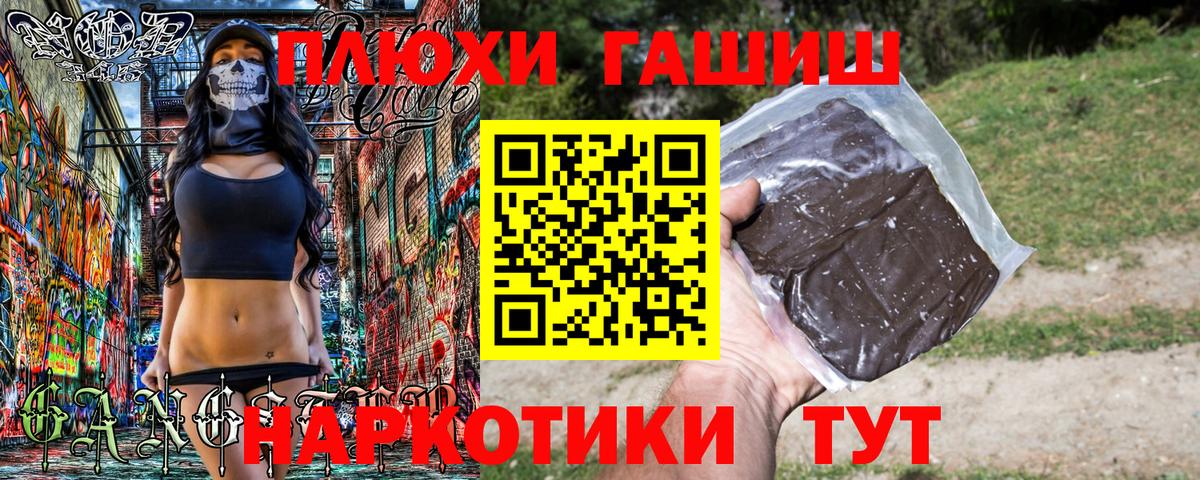 магазин продажи наркотиков  Гашиш гашик  Гашиш  Вход с VPN  Гашиш Premium  Хабаровск 