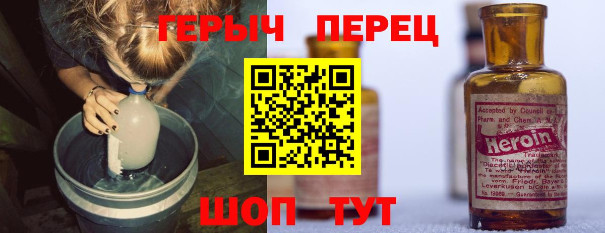 Хабаровск  Героин хмурый  ГЕРОИН  Вход с VPN 