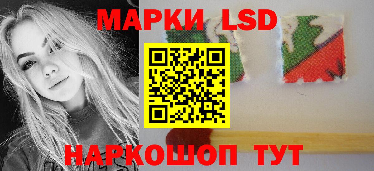 Хабаровск  ЛСД экстази кислота  LSD-25 экстази  LSD-25 экстази ecstasy  Вход с VPN 