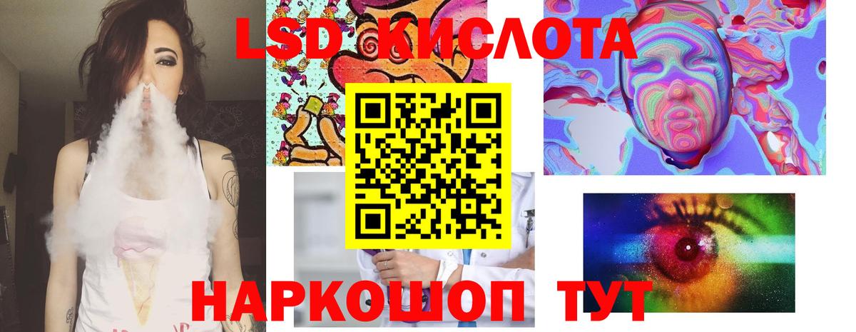 ЛСД экстази кислота Хабаровск