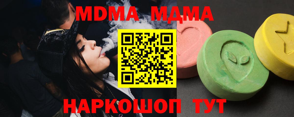 MDMA crystal Хабаровск