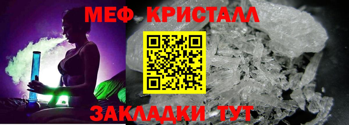 Меф  МЯУ-МЯУ  Хабаровск  Вход с VPN  МЕФ мука 