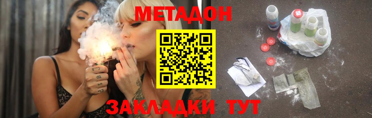 Метадон мёд  МЕГА онион  Хабаровск  Вход с VPN 
