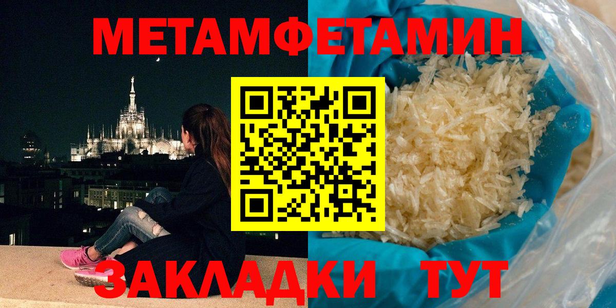 Первитин кристалл  Вход с VPN  Хабаровск 