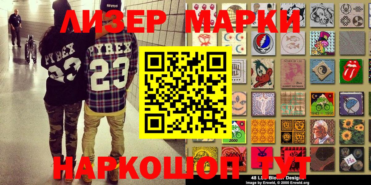 Марки NBOMe 1500мкг  Наркотические марки  Хабаровск  Марки NBOMe 1500мкг  Вход с VPN 