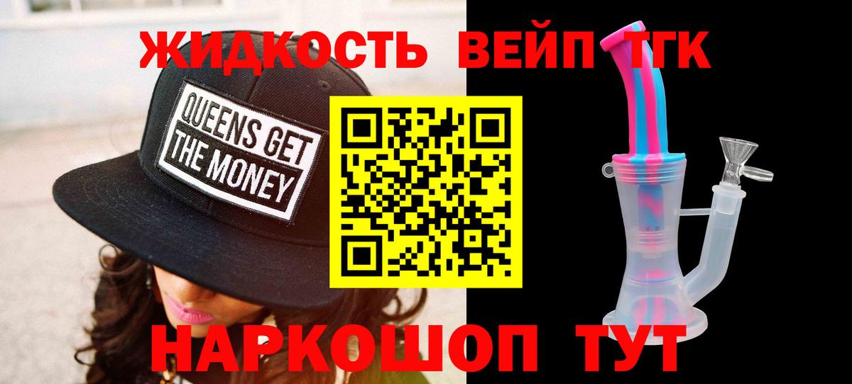 ТГК вейп Хабаровск