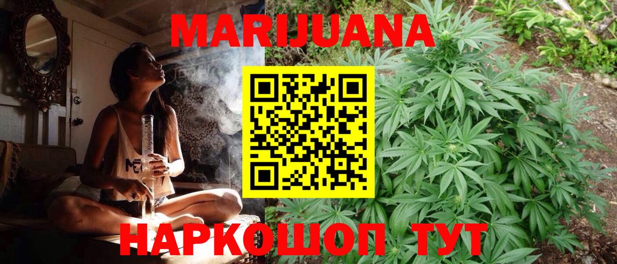 Марихуана Amnesia  Марихуана OG Kush  Вход с VPN  Хабаровск  Каннабис сатива 